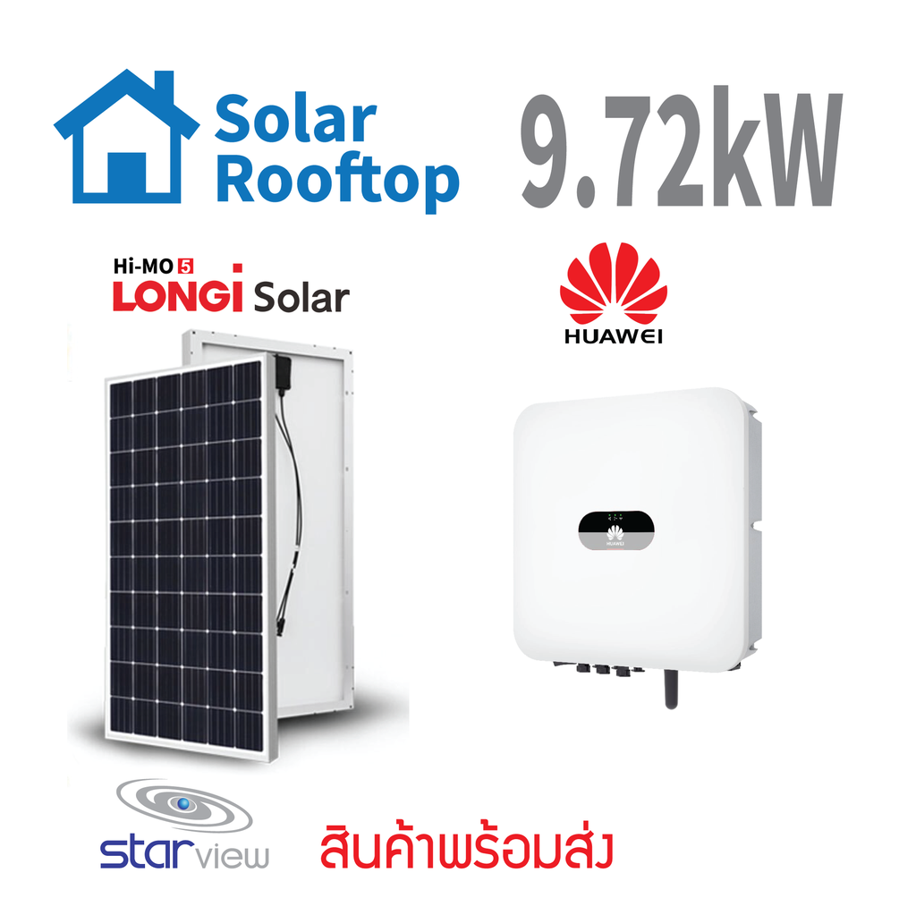 Solar Rooftop ขนาด 9.72 kW 3เฟส